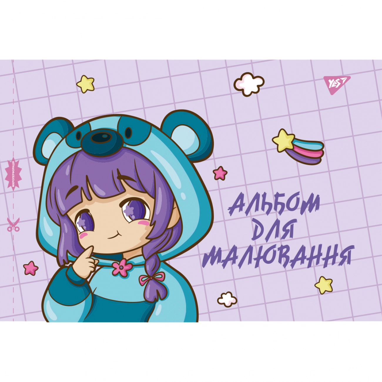 Альбом для малювання А4 YES 12 аркушів скоба з перфорацією дівч