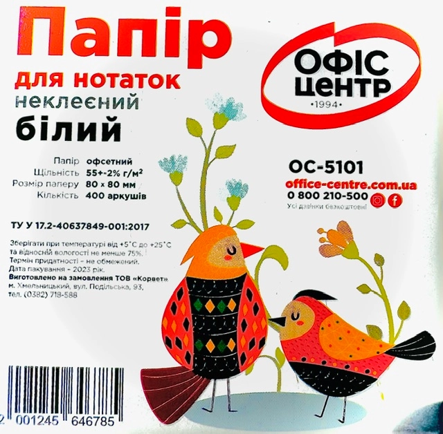 Блок паперу білий 80х80х40мм неклеєний білий Офіс Центр 60г OC-5101