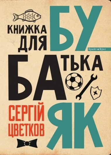 Бубаяк