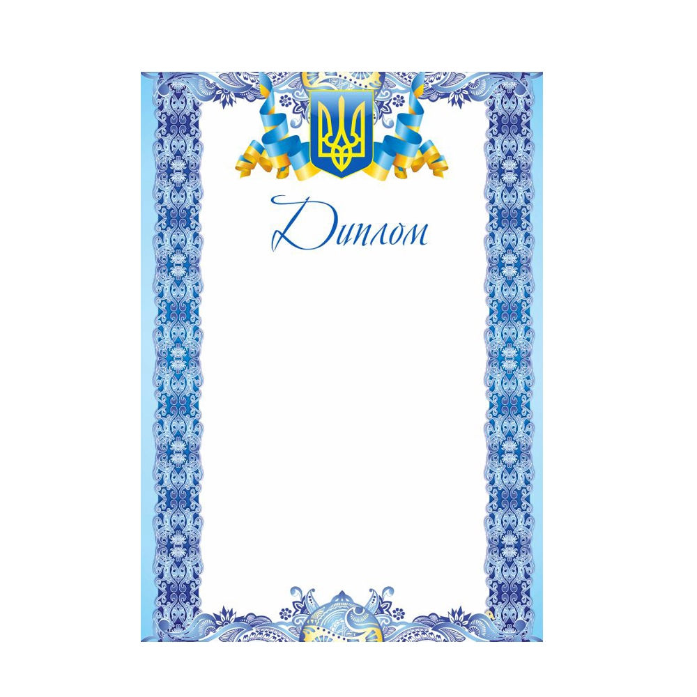 Диплом А4 ГВ-01-003