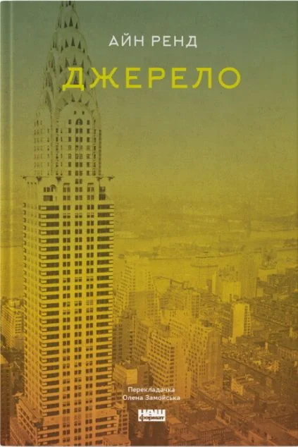 Джерело