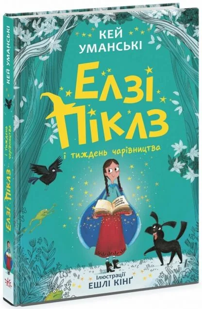 Елзі Піклз і тиждень чарівництва