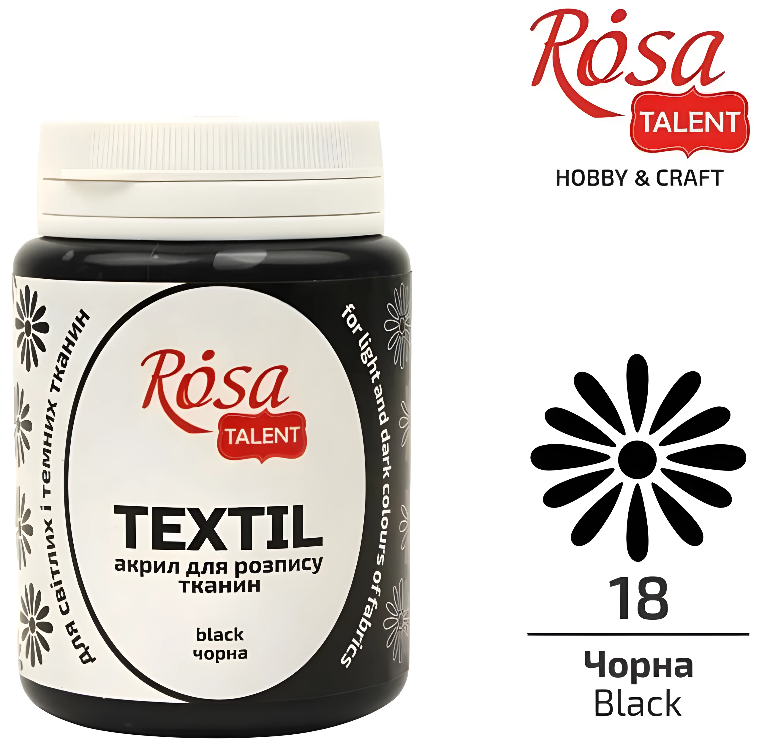 Фарба акрилова для тканин Чорна (18) 80мл ROSA TALENT