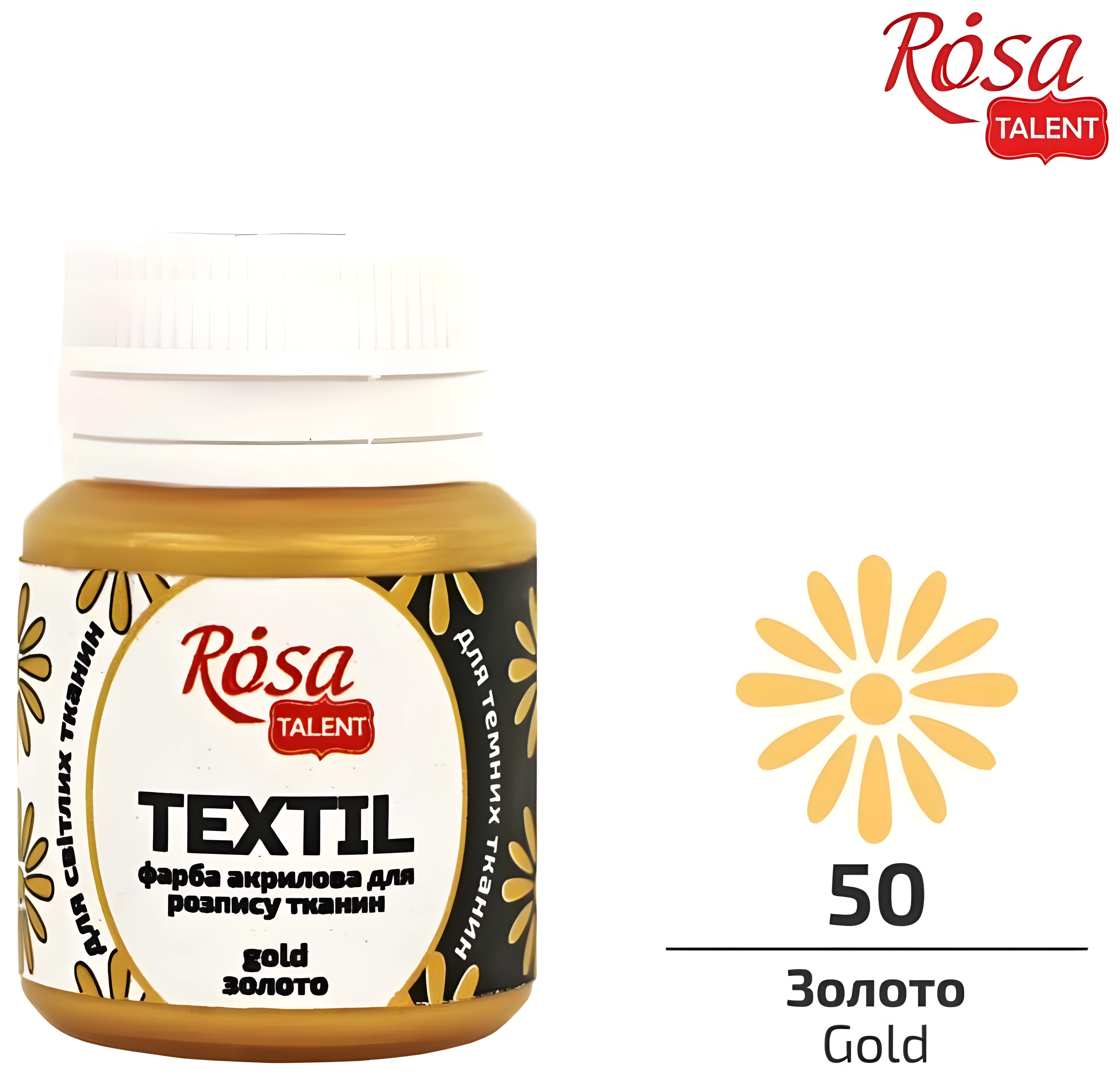 Фарба акрилова для тканин Золото 20мл ROSA TALENT