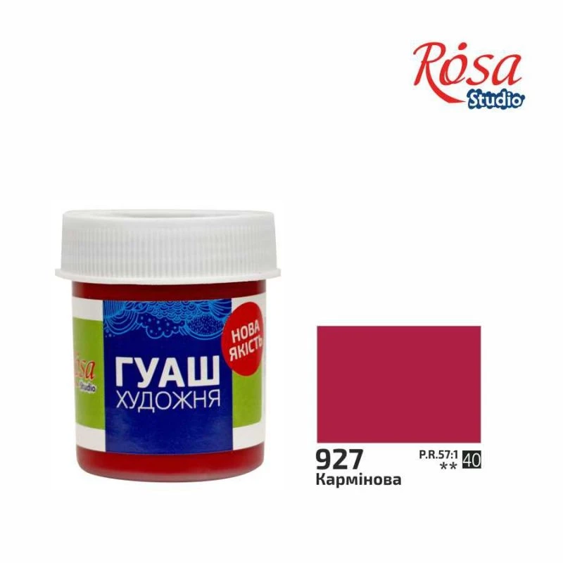 Фарба гуашева, Кармінова,40мл, ROSA Studio