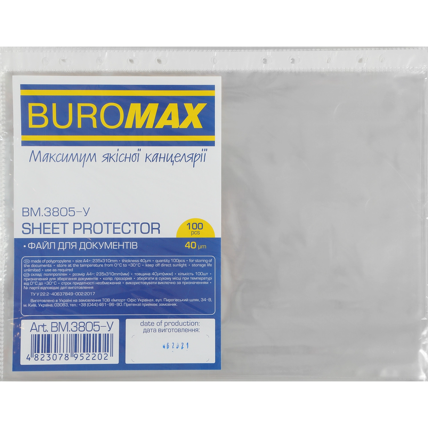 Файл-пакет А4 Buromax 40мкм 100шт 3805-у