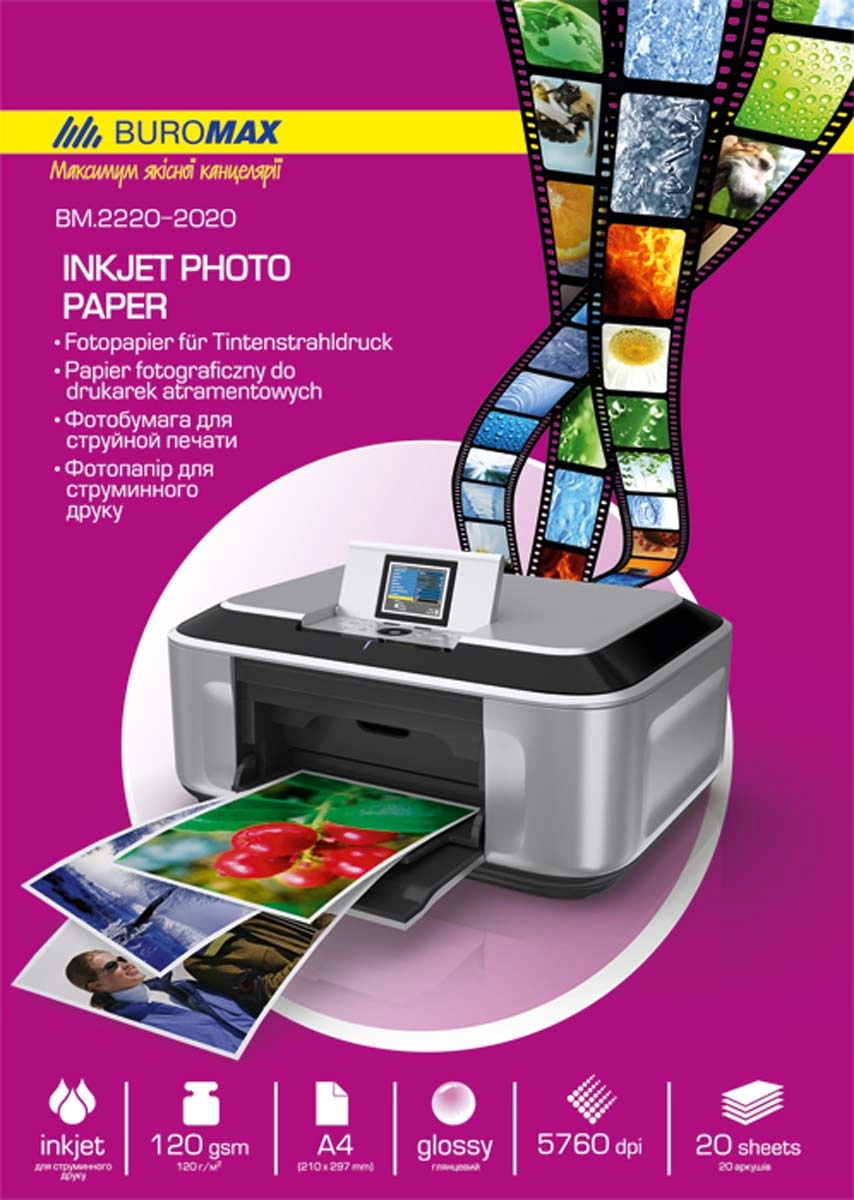 Фотопапір А4 120 г/м² ВМ.2220 Buromax 20арк.глянц. 2020