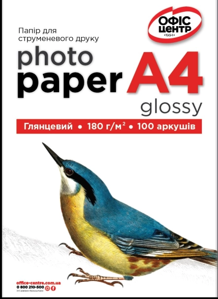 Фотопапір А4 глянцевий Офіс Центр 180г/м 100 листків OCG180.100A4