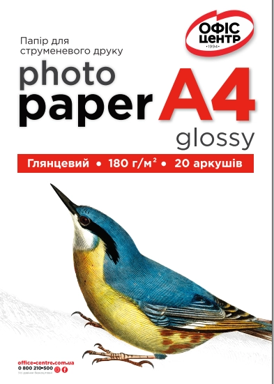 Фотопапір А4 глянцевий Офіс Центр 180г/м 20 листків OCG180.20A4