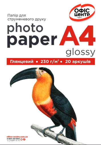 Фотопапір А4 глянцевий Офіс Центр 230г/м 20 листків OCG230.20A4