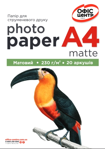 Фотопапір А4 матовий Офіс Центр 230г/м 20 листків OCM230.20A4
