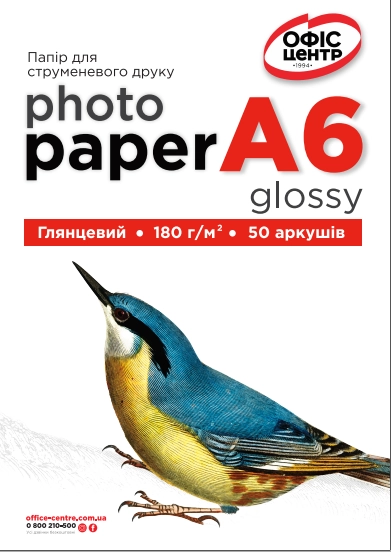 Фотопапір А6 глянцевий Офіс Центр 180г/м 50 листків OCG180.50A6 | книга Mirava
