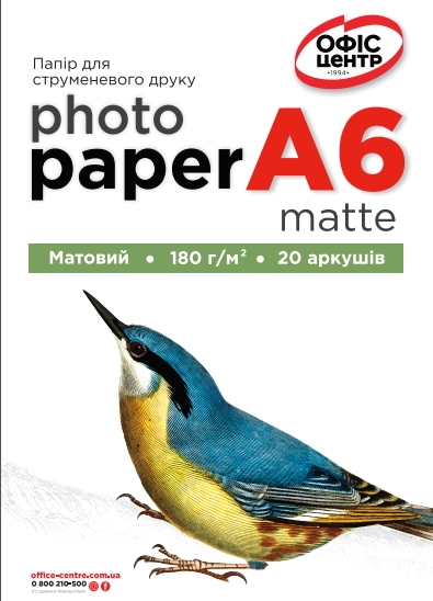 Фотопапір А6 матовий Офіс Центр 180г/м 20 листків OCM180.20A6