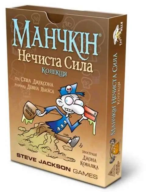 Гра настільна Манчкін Нечиста Сила