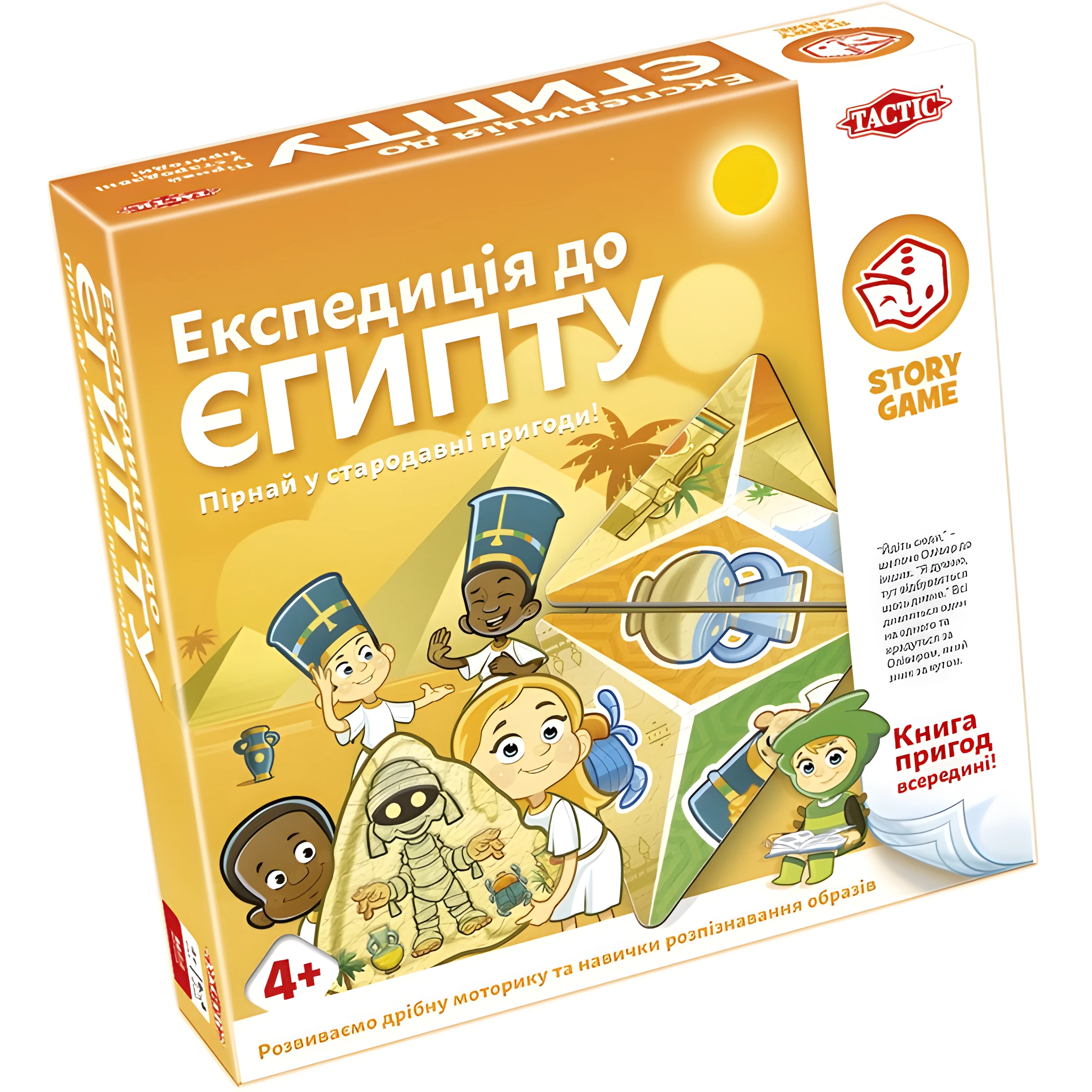 Гра Tactic Експедиція до Єгипту 55685