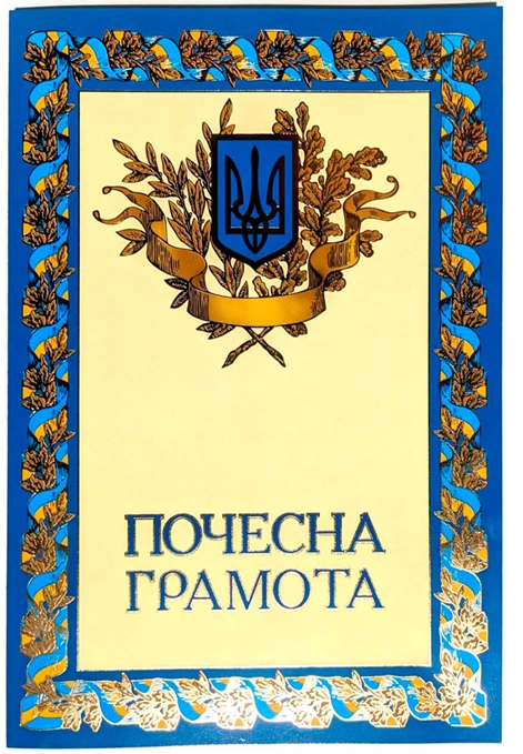 Грамота А-3 подвійна № 195