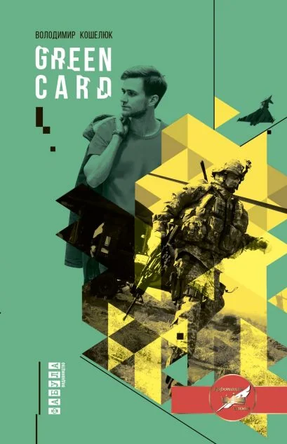 Green Card