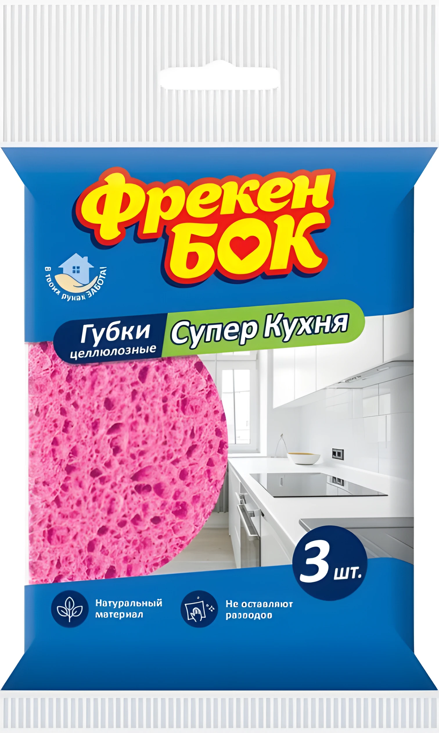 Губка для миття посуду Фрекен Бок 3 шт