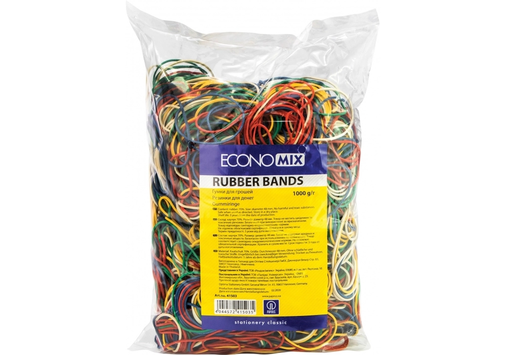 Гумки для грошей 1000г 41503 Economix