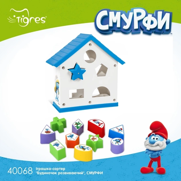 Іграшка-сортер Будиночок розвиваючий Смурфи