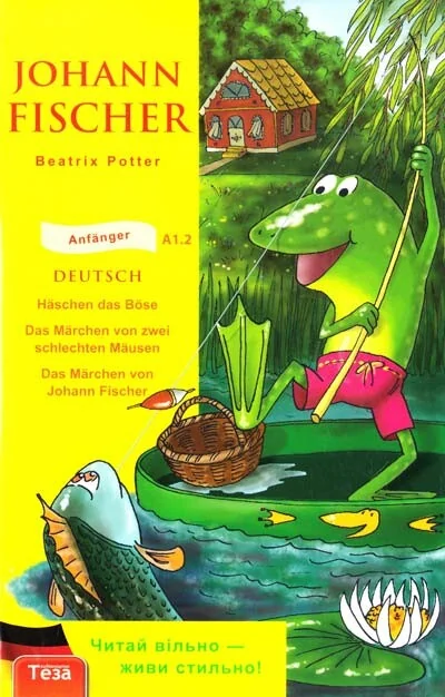 Johann Fischer