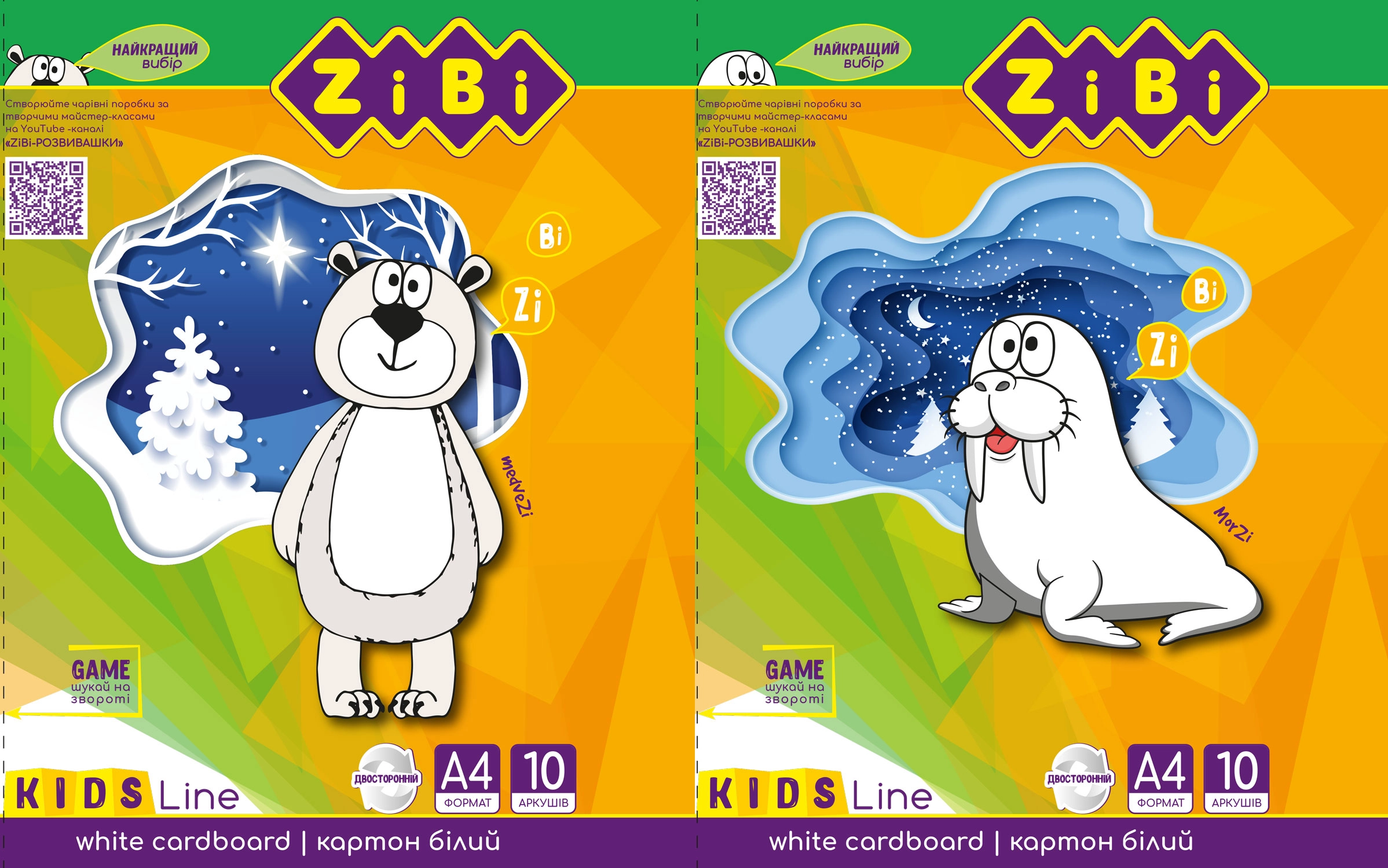 Картон білий двосторонній А4 10 арк 180 г/м2 KIDS Line ZB.1991