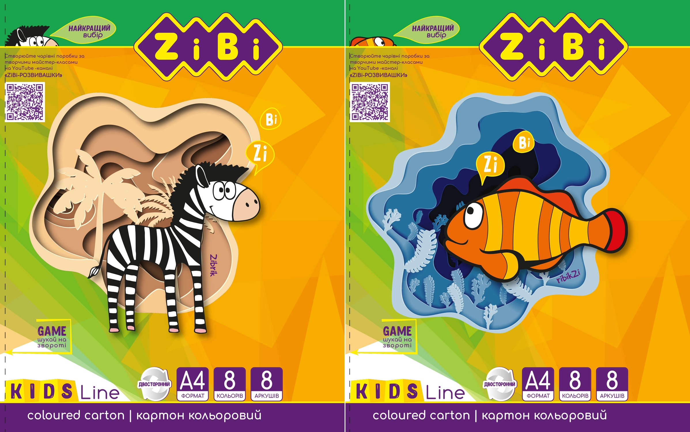 Картон кольоровий двосторонній А4 8 кол 8 арк 200г/м2 KIDS Line ZB.1959