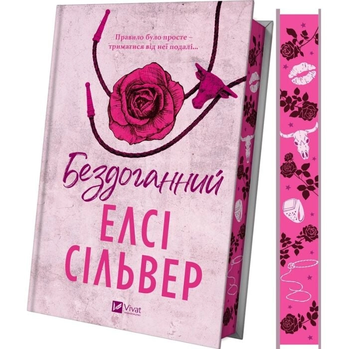 Книга Бездоганний — фото 2