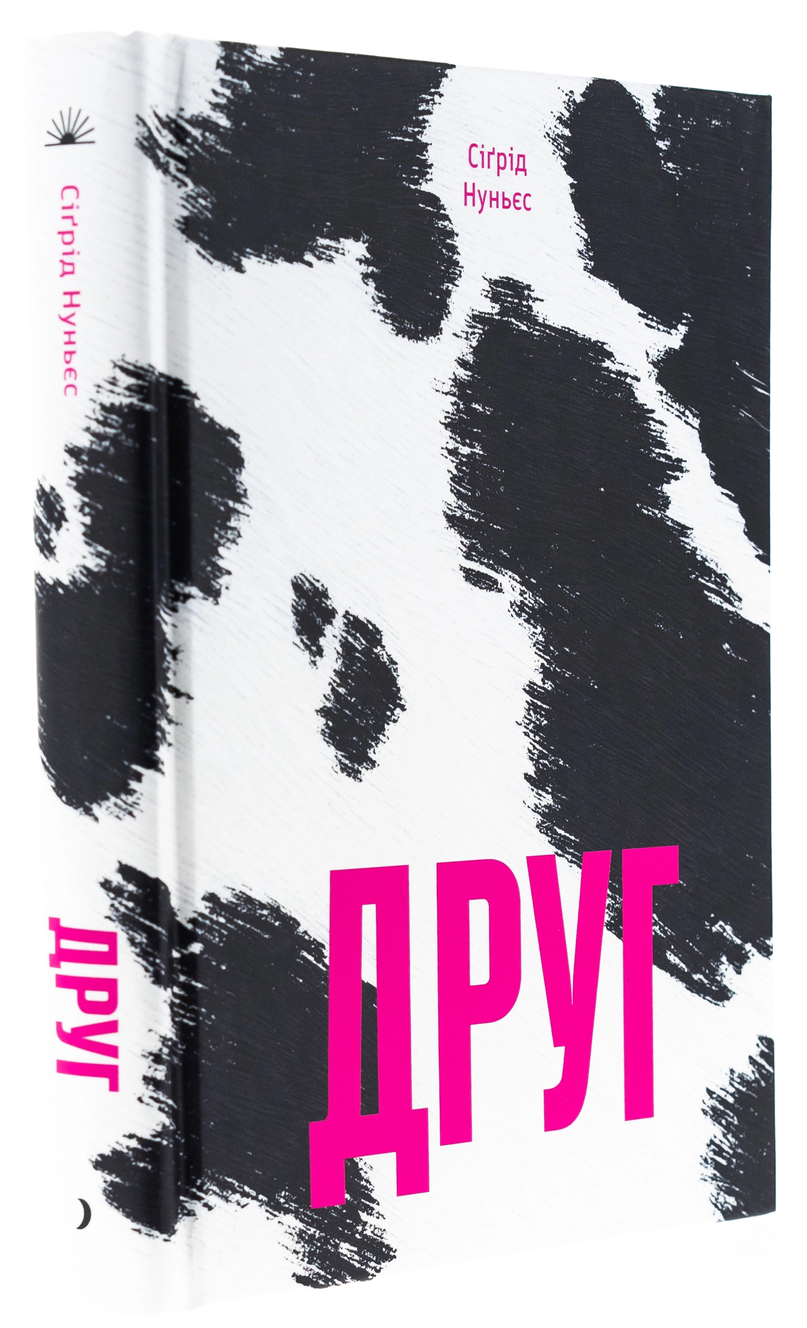 Книга Друг