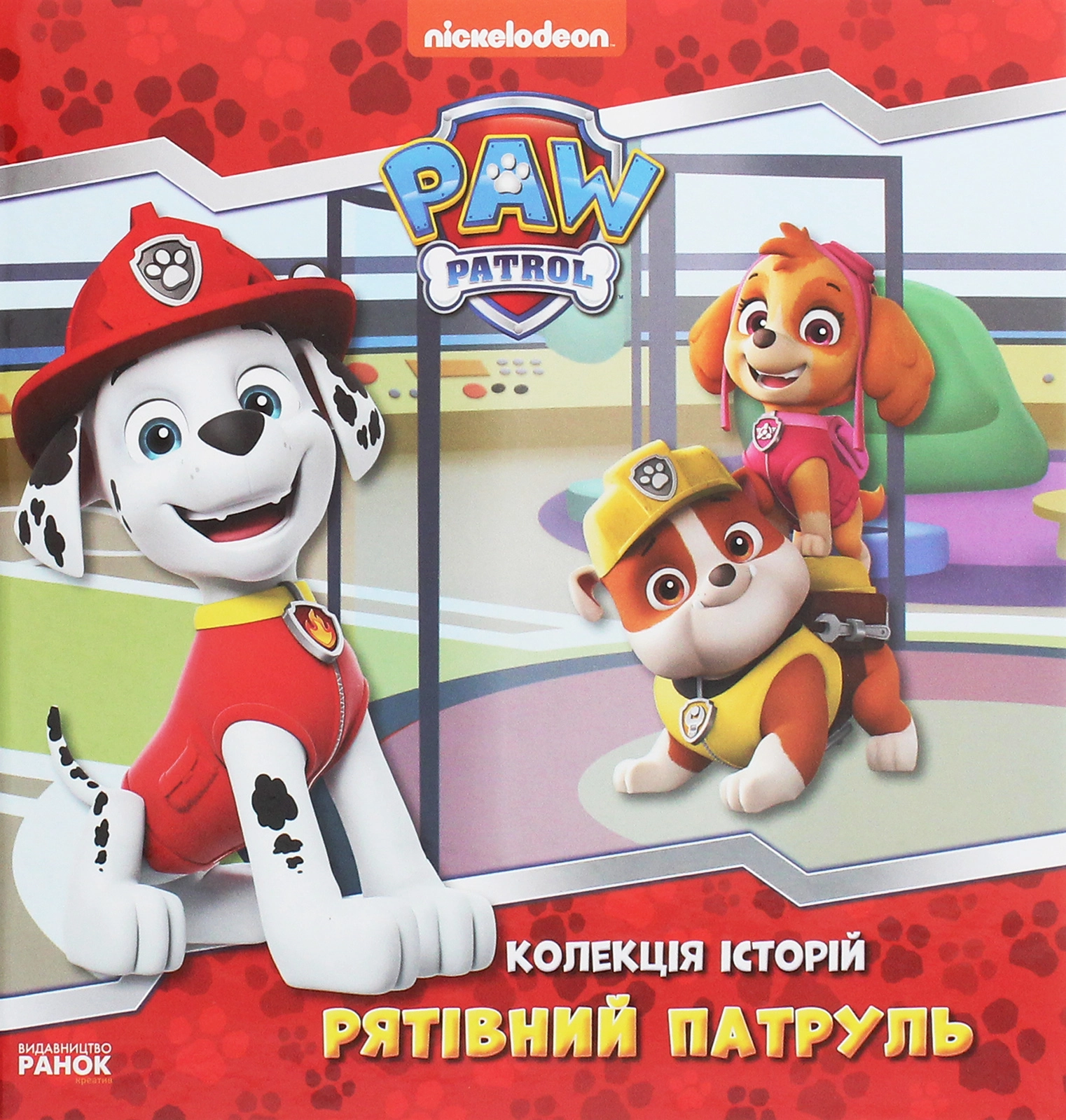 Книга Колекція історій Щенячий Патруль Рятівний Патруль