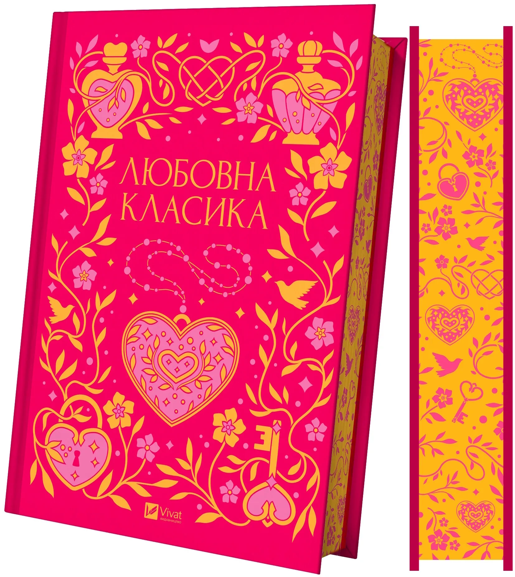 Книга Любовна класика
