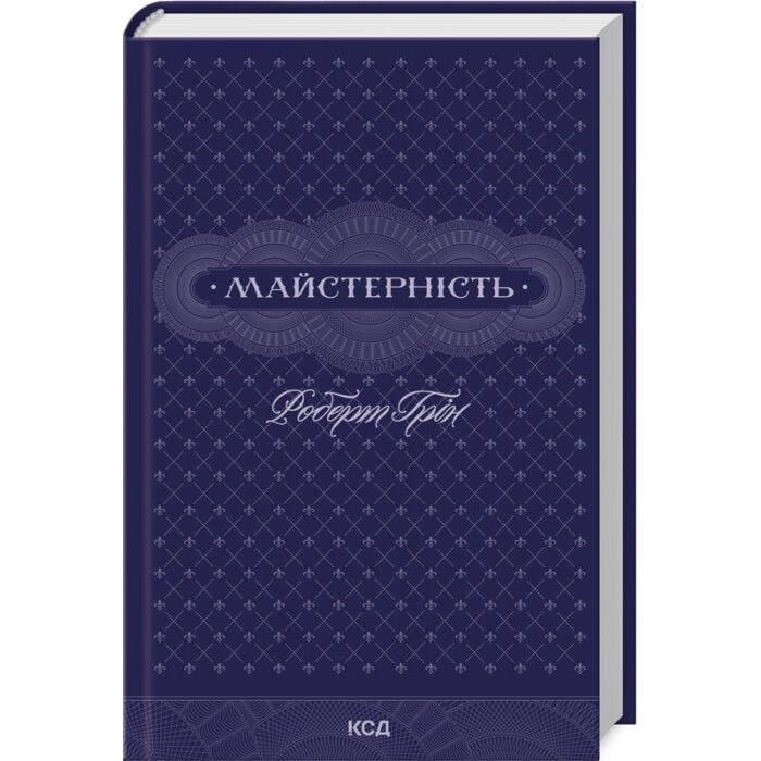 Книга Майстерність