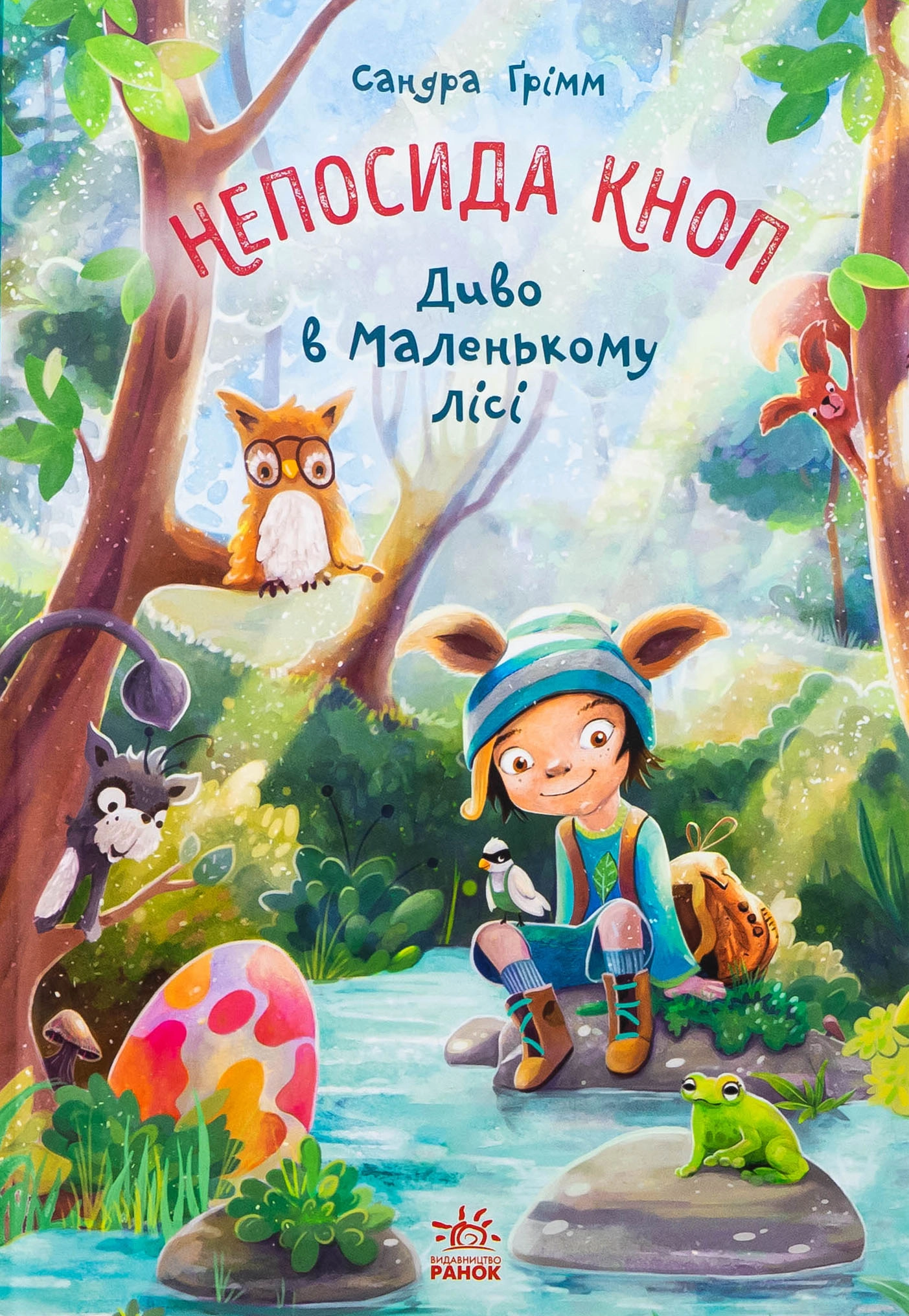 Книга Непосида Кноп. Диво в Маленькому лісі. — фото 4