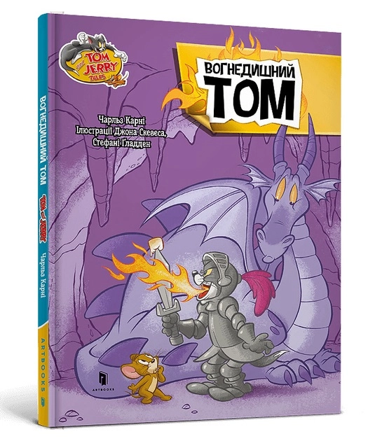 Книга Tom and jerry tales вогнедишний том