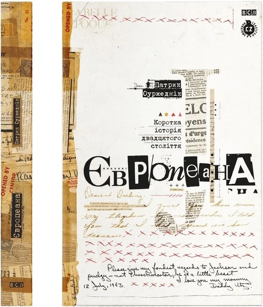 Книга Європеана 2023