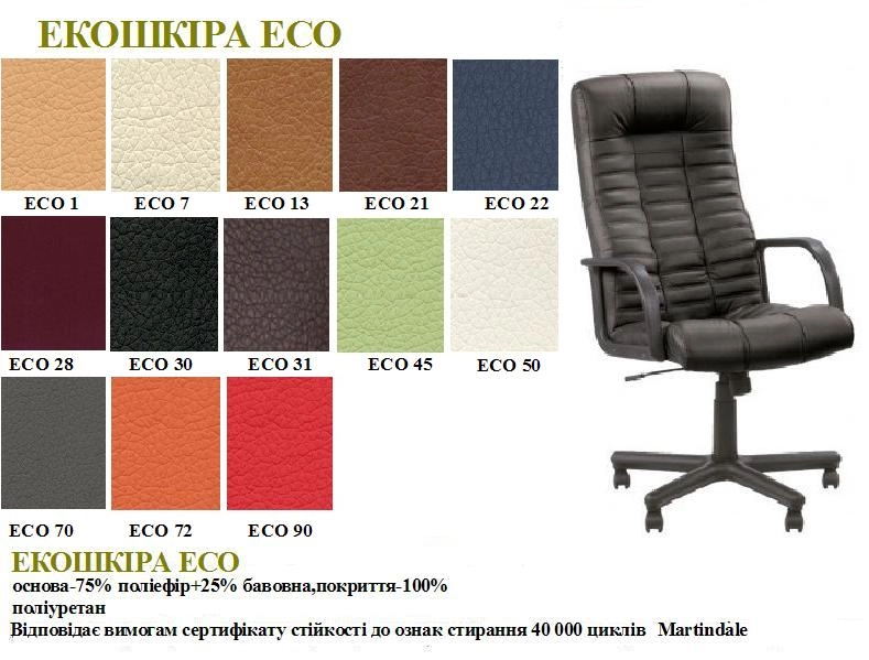 КРІСЛО BOSS KD TILT ECO-70