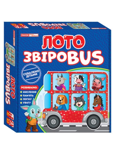 Лото ЗвіроBUS 10109128У