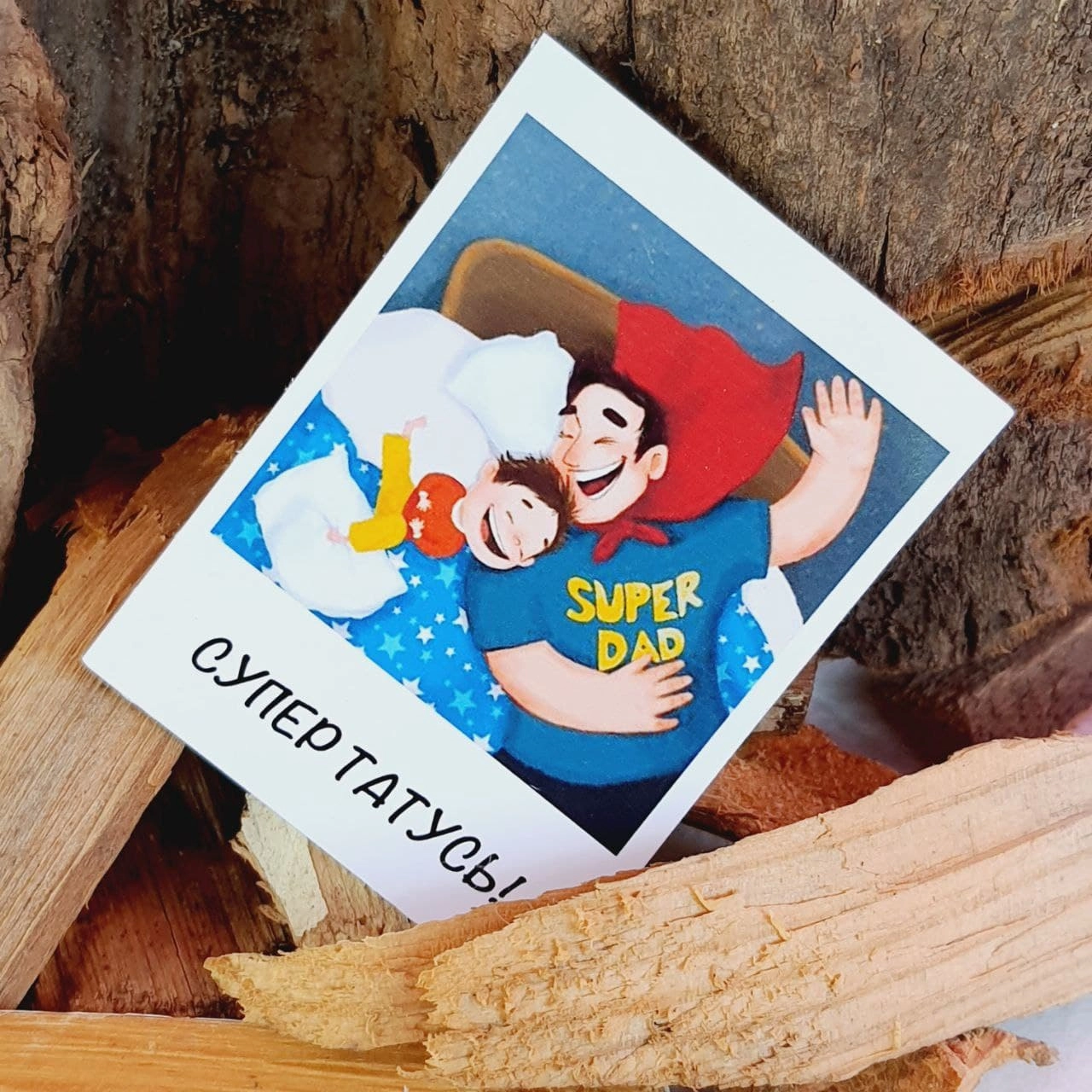 Листівка міні 6х8см Bibirki Супер татусь