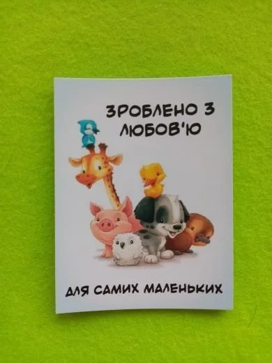 Листівка міні 6х8см Bibirki Зроблено з любовю
