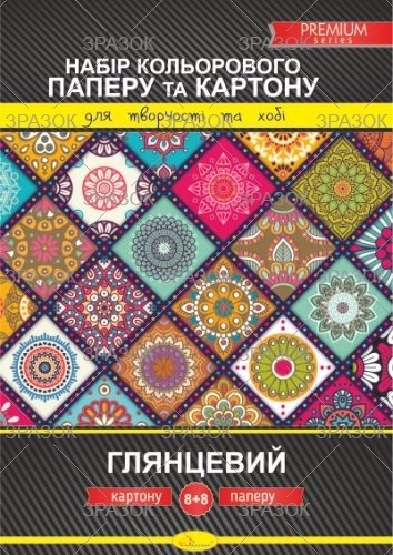 Набір кольорового картону та паперу Апельсин Premium А4 КПК-А4-16 2021 8+8 кольорів