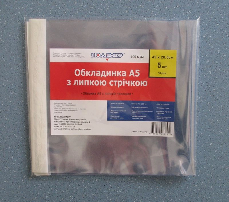 Набір обкладинок А5 зі стрічкою 5шт. 240114 Полімер