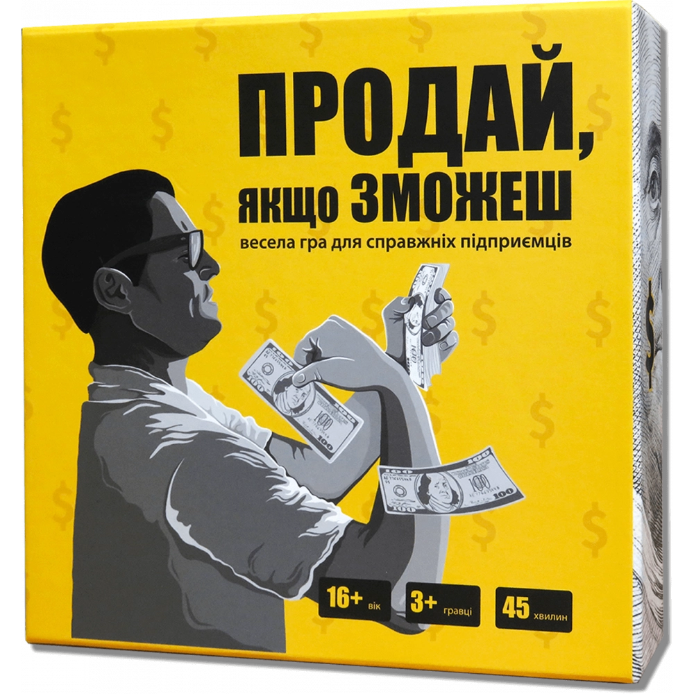 Настільна гра Продай якщо зможеш