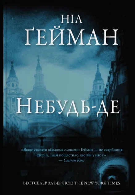 Небудь-де