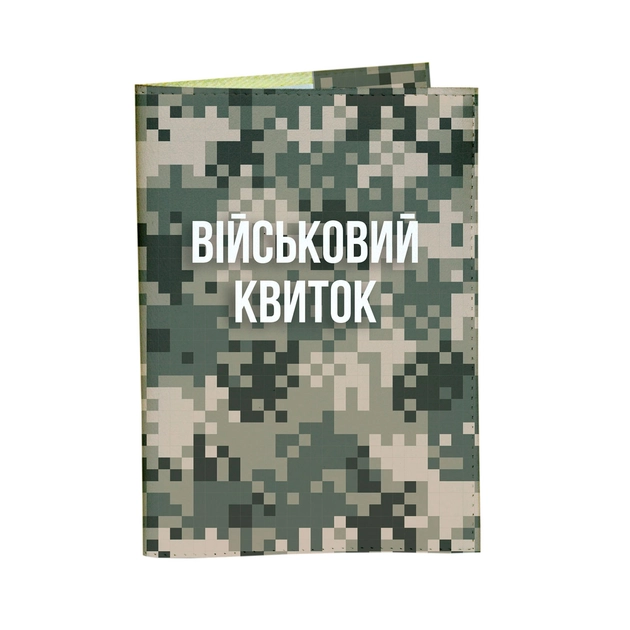 Обкладинка на військовий квиток Just Cover-Піксель