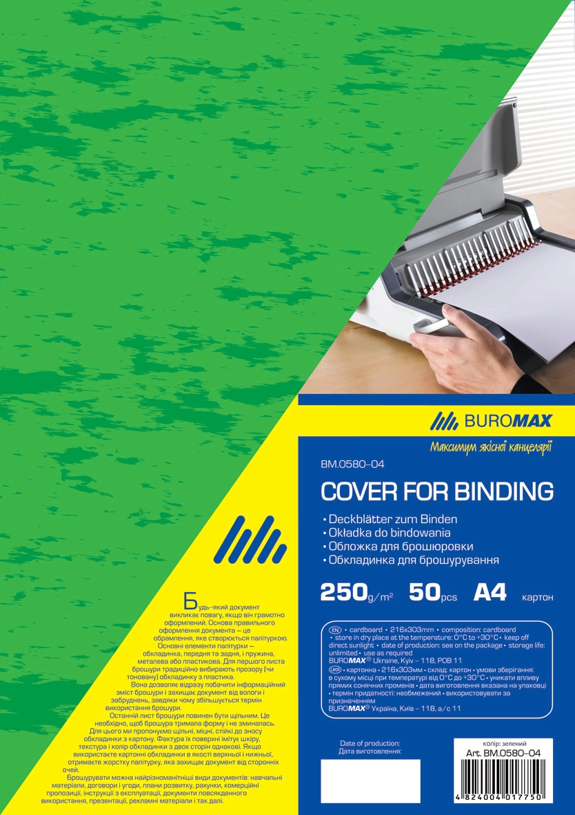 Обкладинки картонні Buromax A4 під шкіру (50шт.,250г/м2) Зелений