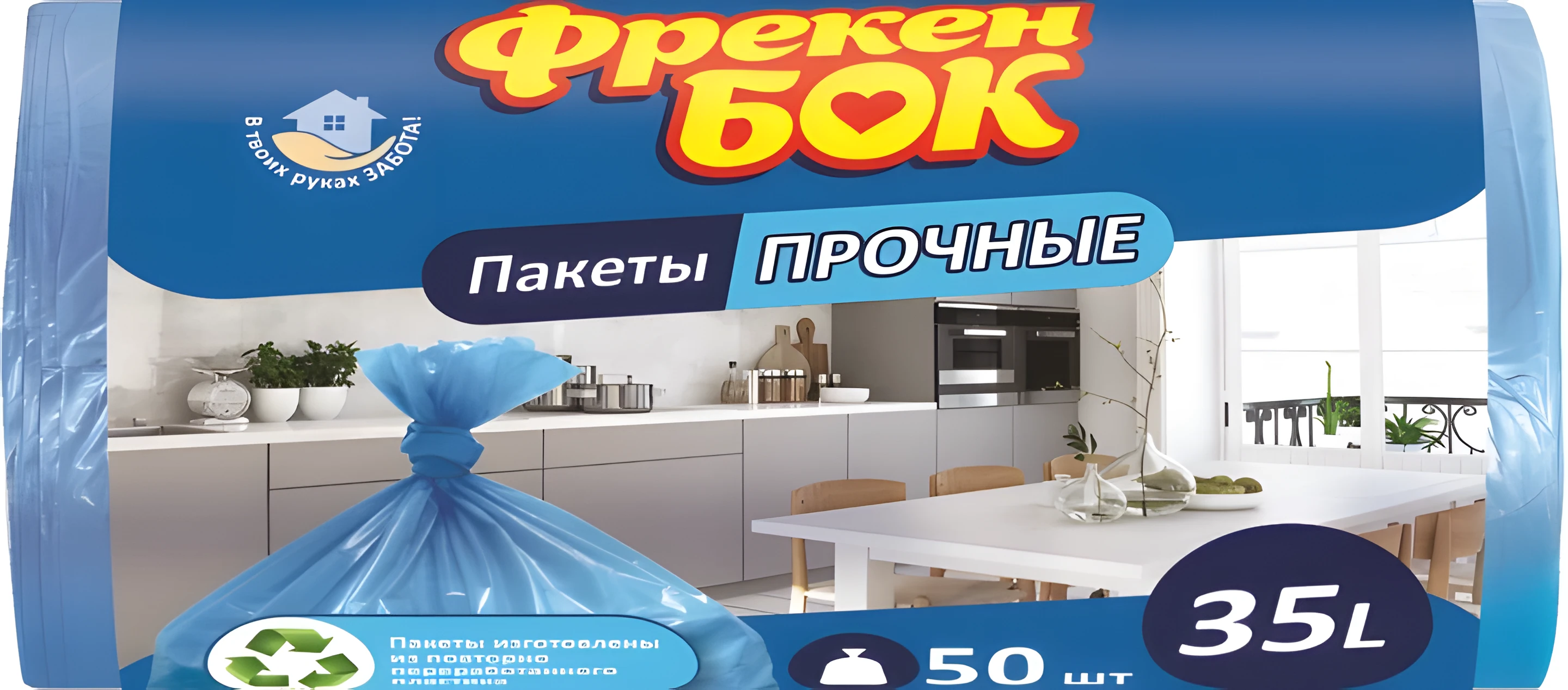 Пакети для сміття Фрекен Бок 35л 50х60 50шт сині
