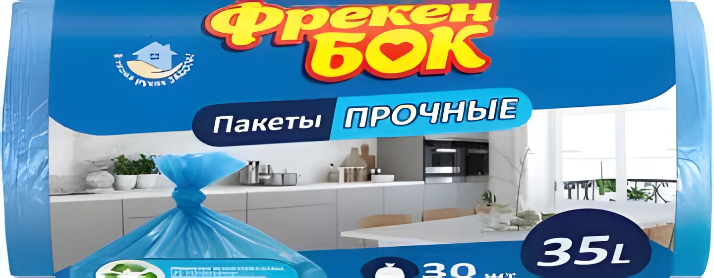 Пакети для сміття Фрекен Бок 50х60 35л 30шт чорні