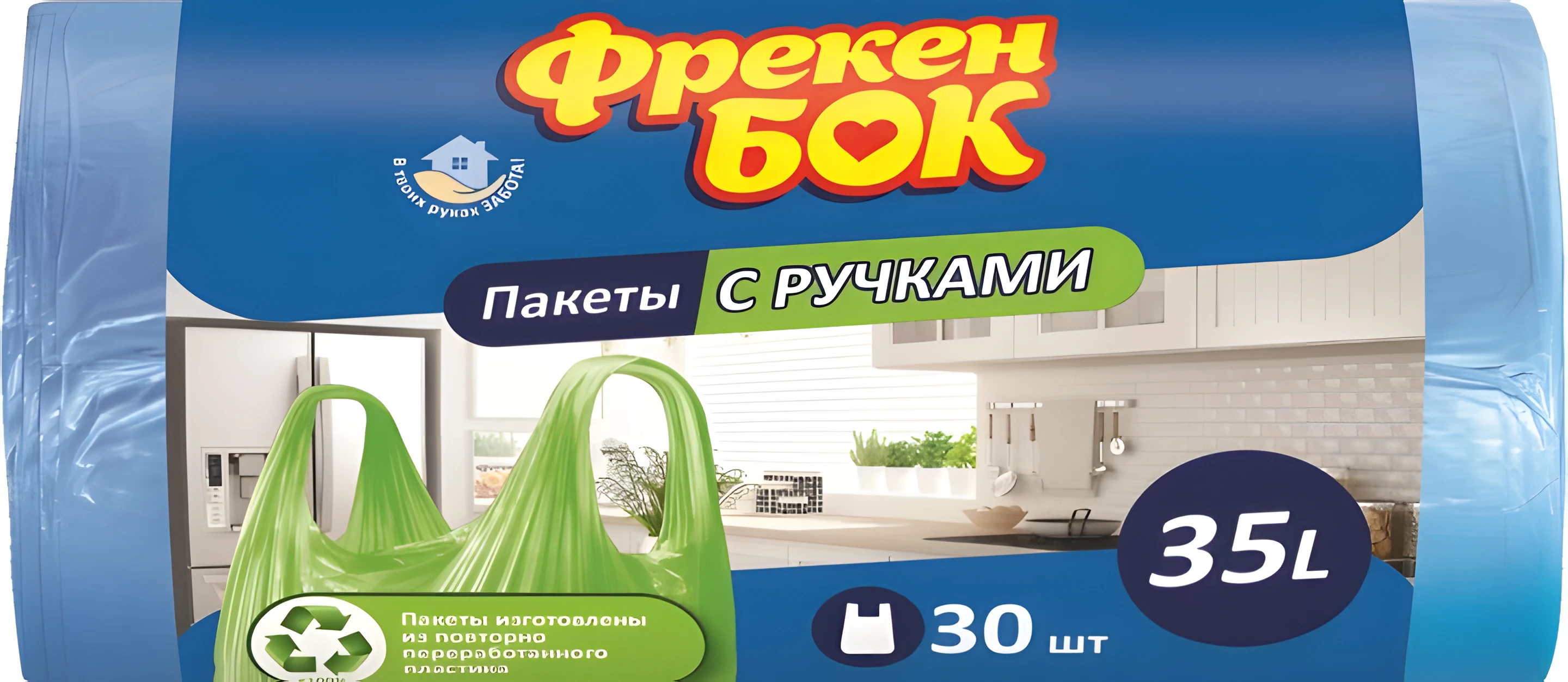 Пакети для сміття Фрекен Бок з ручками 35л 30шт сині