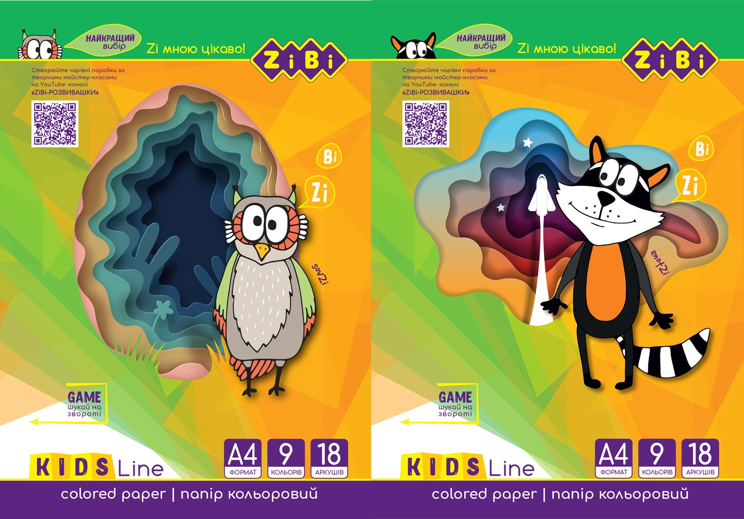 Папір кольоровий А4 18 арк 9 кол KIDS Line ZB.1900