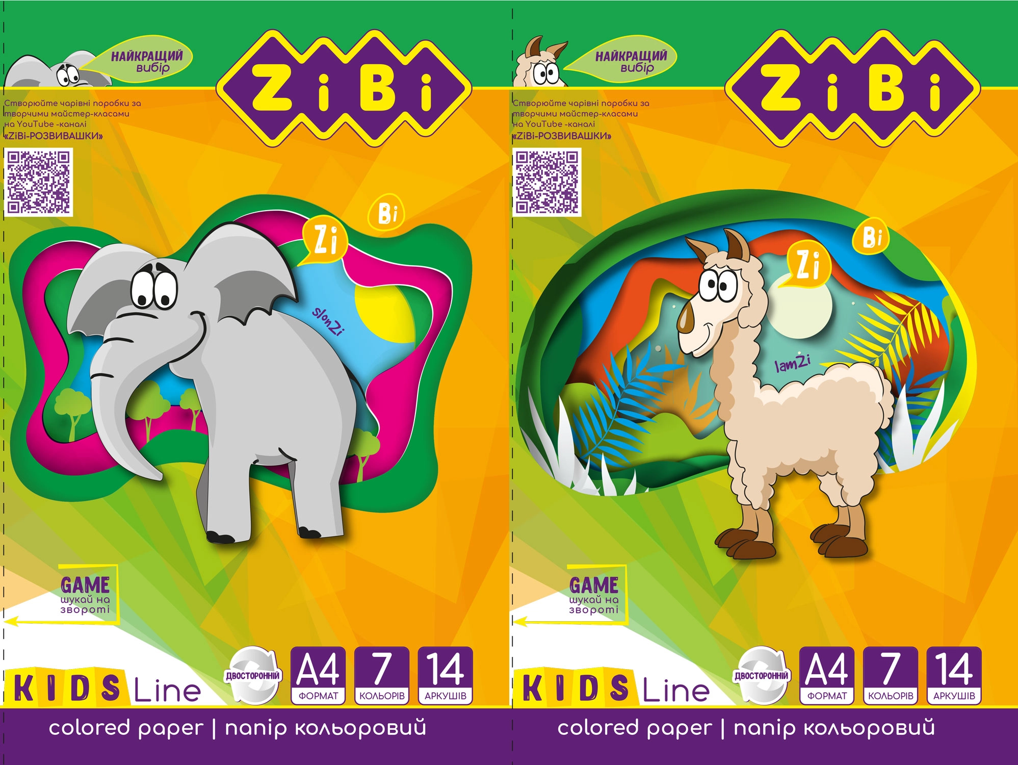 Папір кольоровий двосторонній А4 14 арк 7 кол KIDS Line ZB.1909